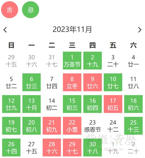 择日|黄道吉日 黄道吉日查询 黄历网